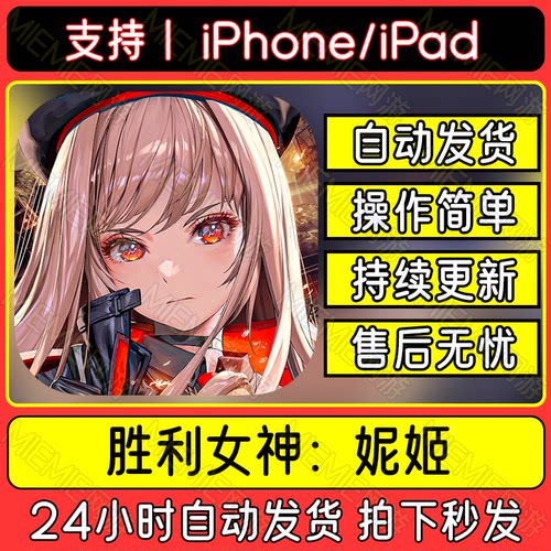 Nikke胜利女神 下载手游国际服美日支持手机平板中文版教程