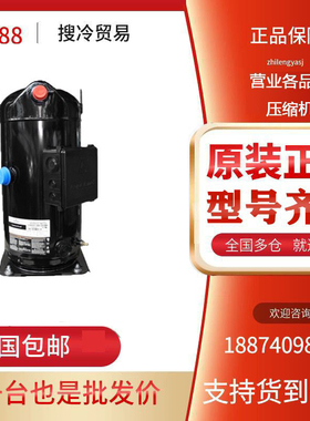 ZR250KC-TWD-522 ZR310KC-TWD-522 ZR380KCE原装谷轮压缩机ZR300