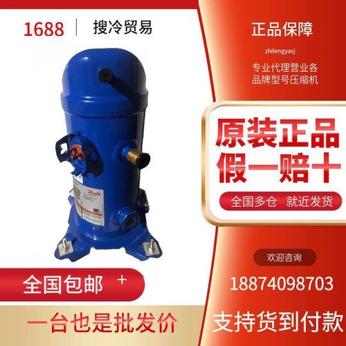丹佛斯MLM021T4LP9压缩机