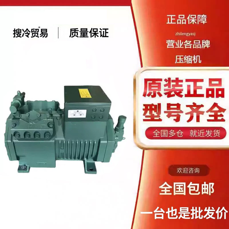 2CES-3-40S 2DC-3.2-40S 2FES-3Y-40S全新比泽尔半封闭冷库压缩机