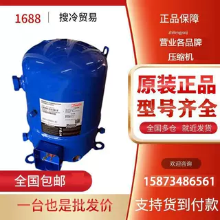 MT50HK4BVE MT50HM4CVE MT56HL4AVE MT72HN4AVE 全新丹佛斯压缩机