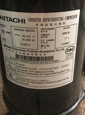 E655DHD-65D2YG/E656DHD-65D2YG  D2G原装全新日立变频空调压缩机