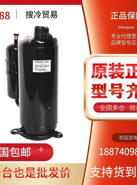 PH430M3CS-4MUL PH430M3CS-4MU1原装3匹东芝美的格力空调压缩机3P