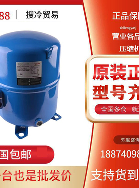 MT18JA4BVE MT22JC4AVE MTZ28JE4AVE原装丹佛斯美优乐中低温冷库