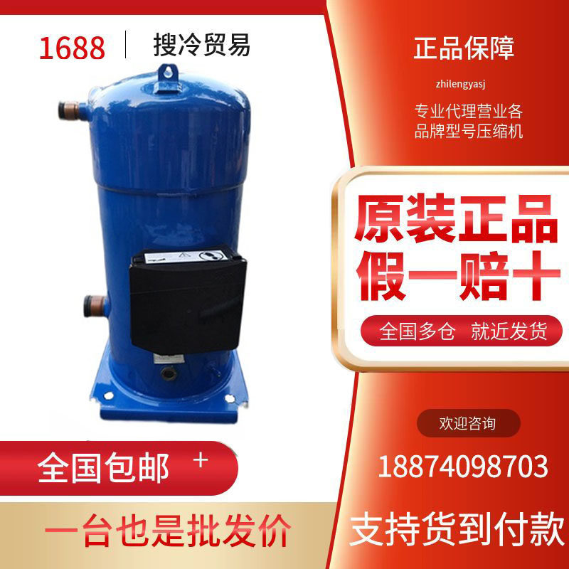 丹佛斯SH295A4ABE压缩机