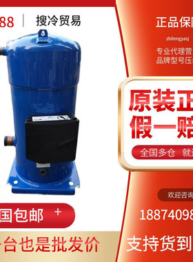 SH295A4ABE SH295A4ACE SH295A4AAE全新25匹丹佛斯中央空调压缩机