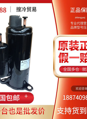 SNB130FGCM SNB172FDGM全新原装三菱变频空调机制冷压缩机 R410A