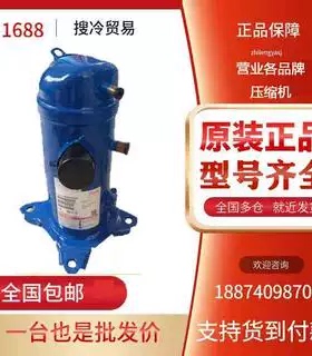 MLM021T4L MLM021T5LP9 P9 MLZ021T5LP9全新丹佛斯3P中低温压缩机