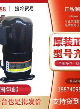 CR24KQ -PFT-267RM CR37KQ-TFD-267BM原装谷轮3匹活塞空调压缩机