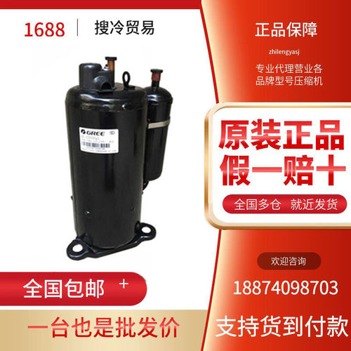 凌达QX-F305F050g压缩机