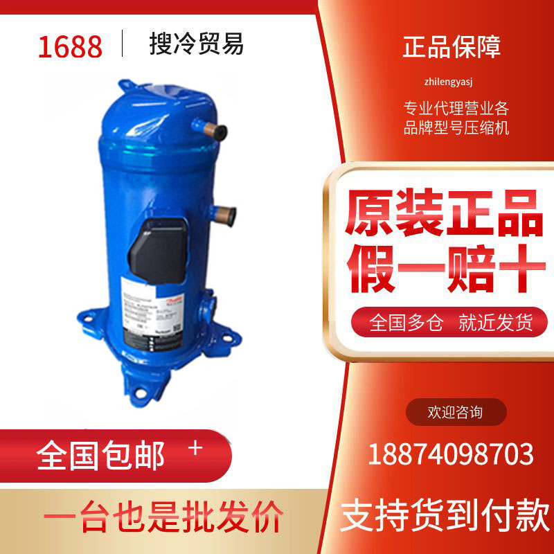 丹佛斯MLM045T4LC9压缩机