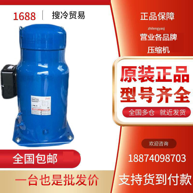 丹佛斯SH240A4ABC压缩机