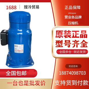SH240A4ABC SH240A4ABE SH240A4ALC全新丹佛斯开利中央空调压缩机