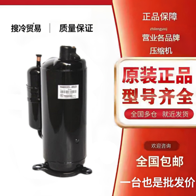 PH430M3CS-4MUL PH430M3CS-4MU1原装3匹东芝美的格力空调压缩机3P