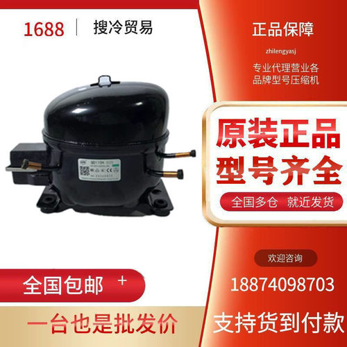 万胜QD91压缩机东贝R134A冰箱