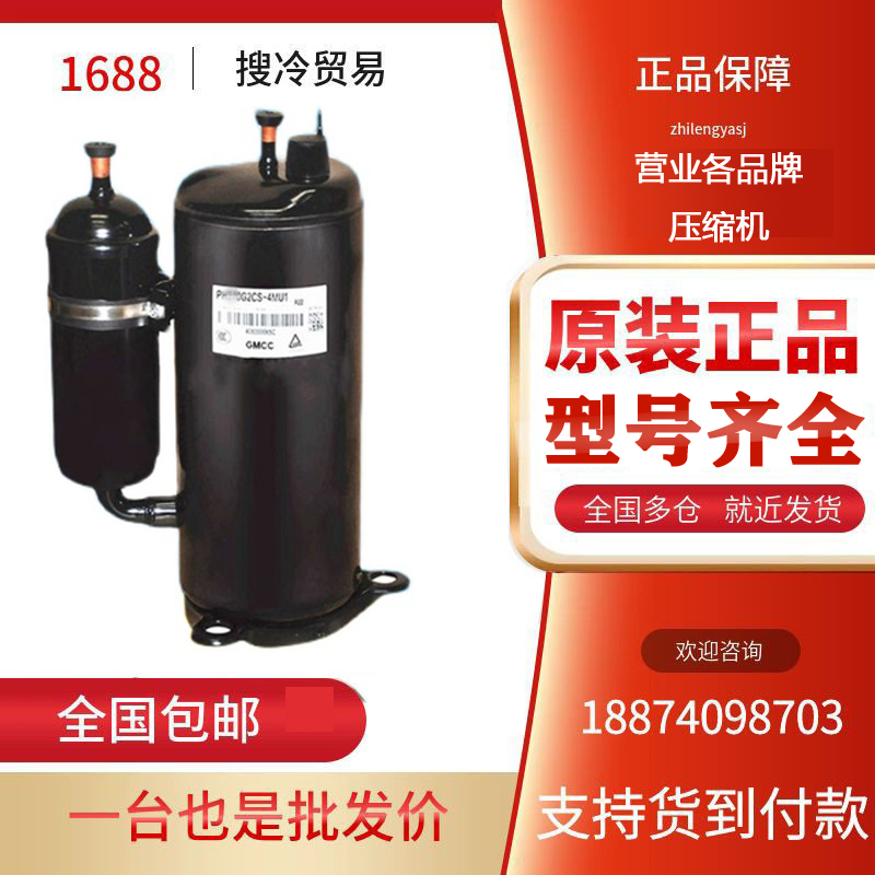 PH440X3CS-8KUC1 PH440M3CS-4MUL1全新美芝3匹美的空调压缩机