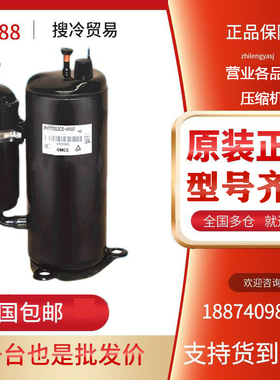 PH440X3CS-8KUC1 PH440M3CS-4MUL1全新美芝3匹美的空调压缩机