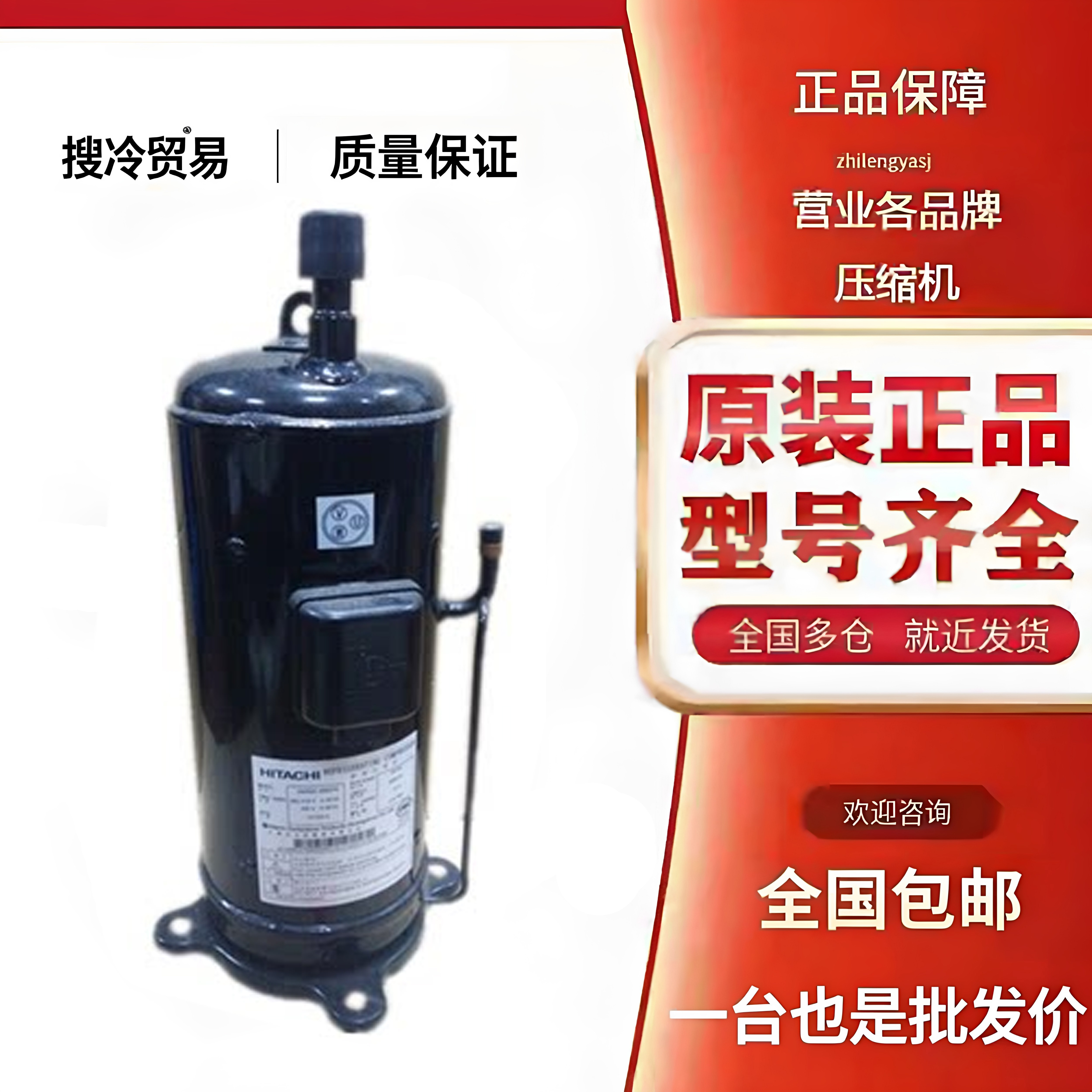 E405DHD-38A2YG 全新原装正品日立变频空调压缩机 R410A 65-200V