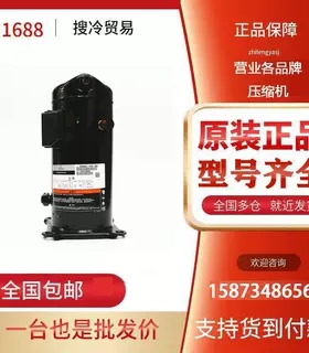 ZXI14KCE-TFD-647 ZX21KC-TFD-524 ZXI15KC-TFD-647谷轮压缩机