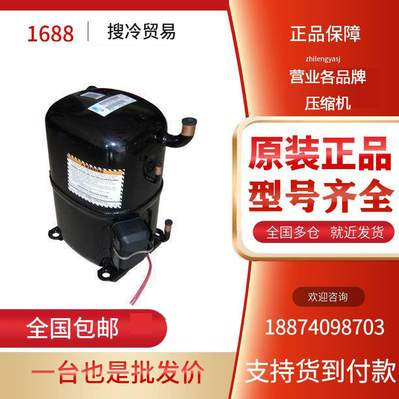 泰康AVA5535E压缩机制冷