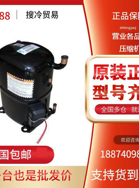 AVA5535E AVA5542 AGC5535EXG AGC5538原装全新泰康制冷机压缩机