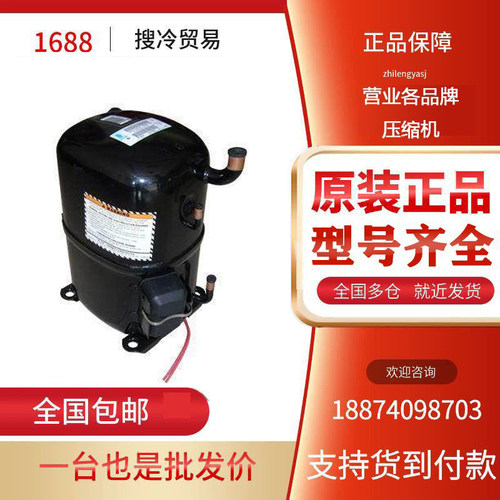 泰康AVA5535E压缩机制冷