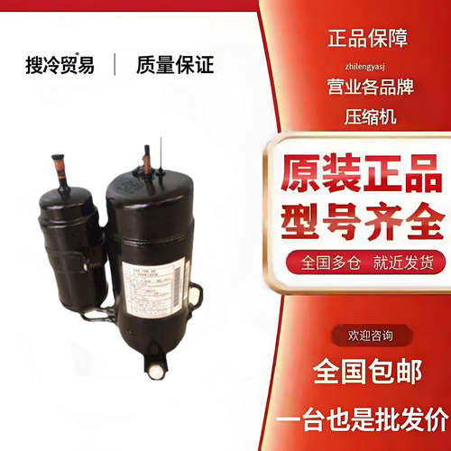 空调压缩机C-6RZ146H3BAF三洋
