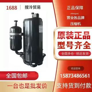 QXR-B15A030 QXR-F36F050 QXR-C193E030原装格力凌达空气能压缩机