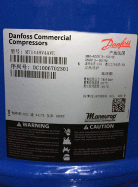 MT100HS4DVE MT125HU4DVE MT144HV4VE MTZ全新丹佛斯美优乐压缩机
