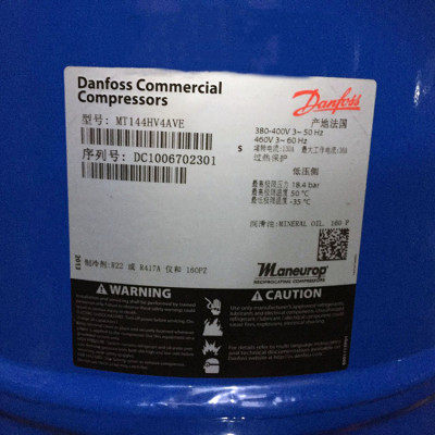 MT100HS4DVE MT125HU4DVE MT144HV4VE MTZ全新丹佛斯美优乐压缩机