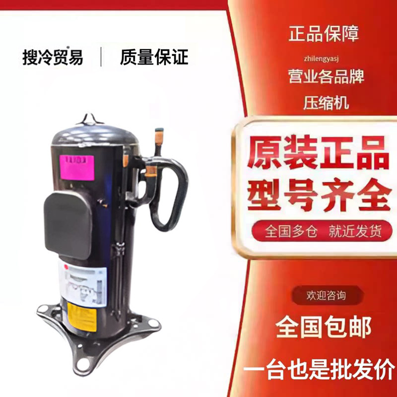 ANB52FKFMT1 ANB52FKEMT三菱变频海尔压缩机ANB52FVE/ANB52FKQMT