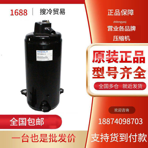 SHX33SC4-U SHZ33LC2-S全新原装日立2匹空调空气能制冷压缩机