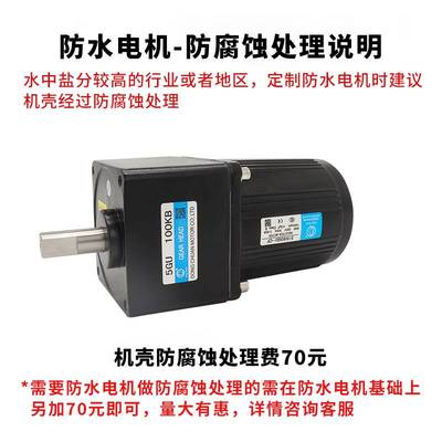 防水减速电机三相380V调速220V马达适用转鼓微滤机齿轮变速电动机