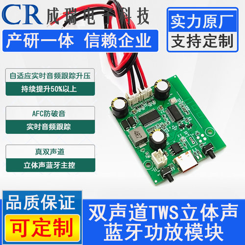 2*10W双声道TWS立体声蓝牙功放模块可调音可充电DC5V3.7V电池供电