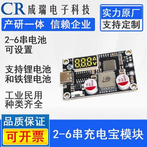 快充模块PD45WType-C口2-6串快充