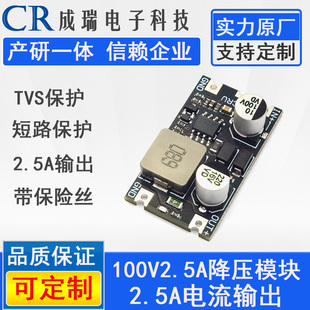 DC降压电源模块11 100V转3.3V5V9V12V24V2.5A直流转换器高效率