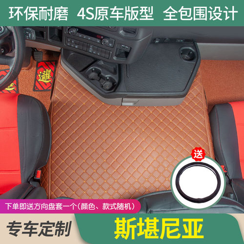 斯堪尼亚G450专用全包围脚垫