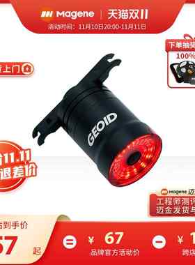 GEOID山地公路自行车尾灯智能感应刹车灯USB充电夜骑高亮骑行装备