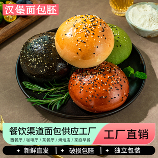 汉堡胚面包胚商用美式烘焙汉堡包手工全麦汉堡坯半成品食材60克g