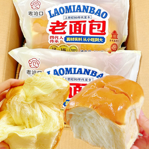 老沧口手撕老面包营养早餐原味
