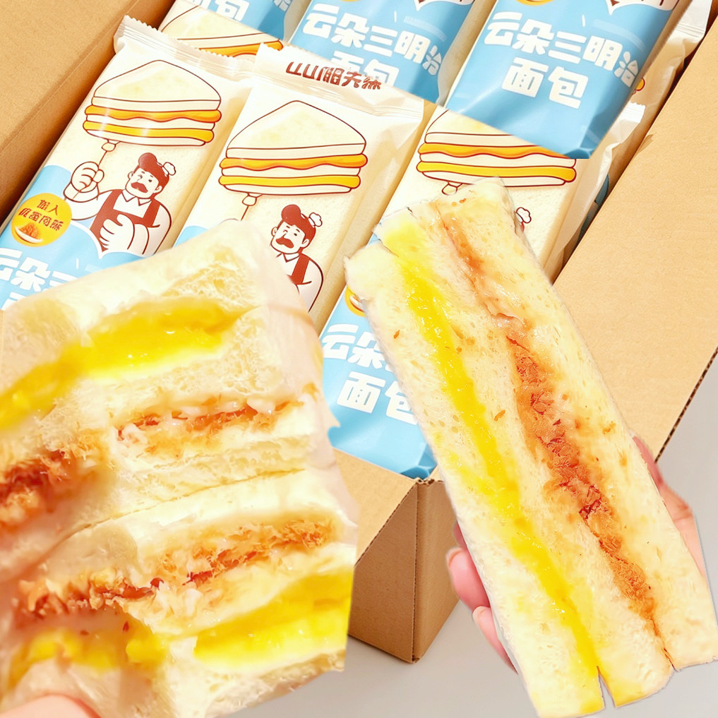 嗨山姆先森云朵三明治面包整箱