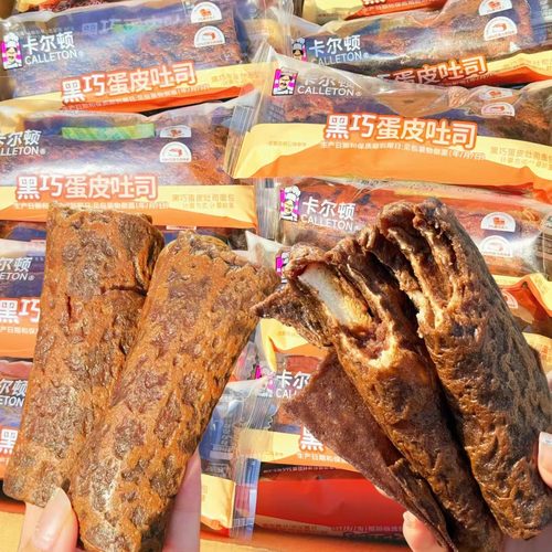 卡尔顿黑巧蛋皮吐司巧克力夹心
