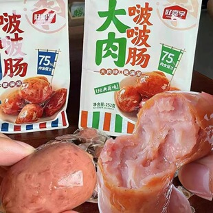 好嘉享大肉笋丝啵啵肠经典原味黑胡椒味办公室休闲解馋即食小零食