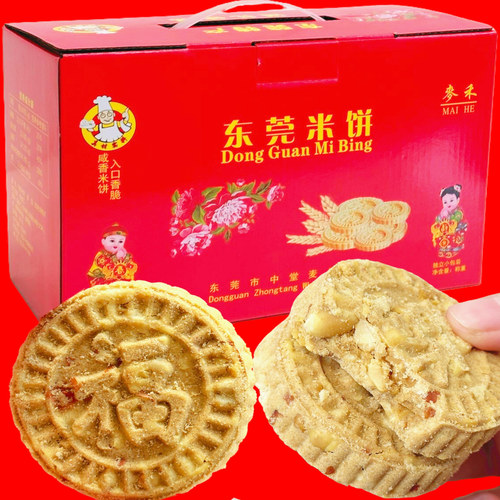 东莞潢涌米饼过年送礼中式糕点心