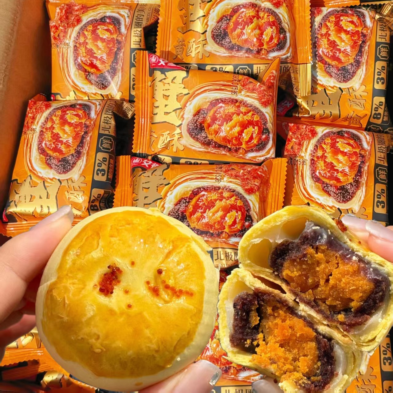 艾德堡蟹黄酥中秋送礼中式糕点心