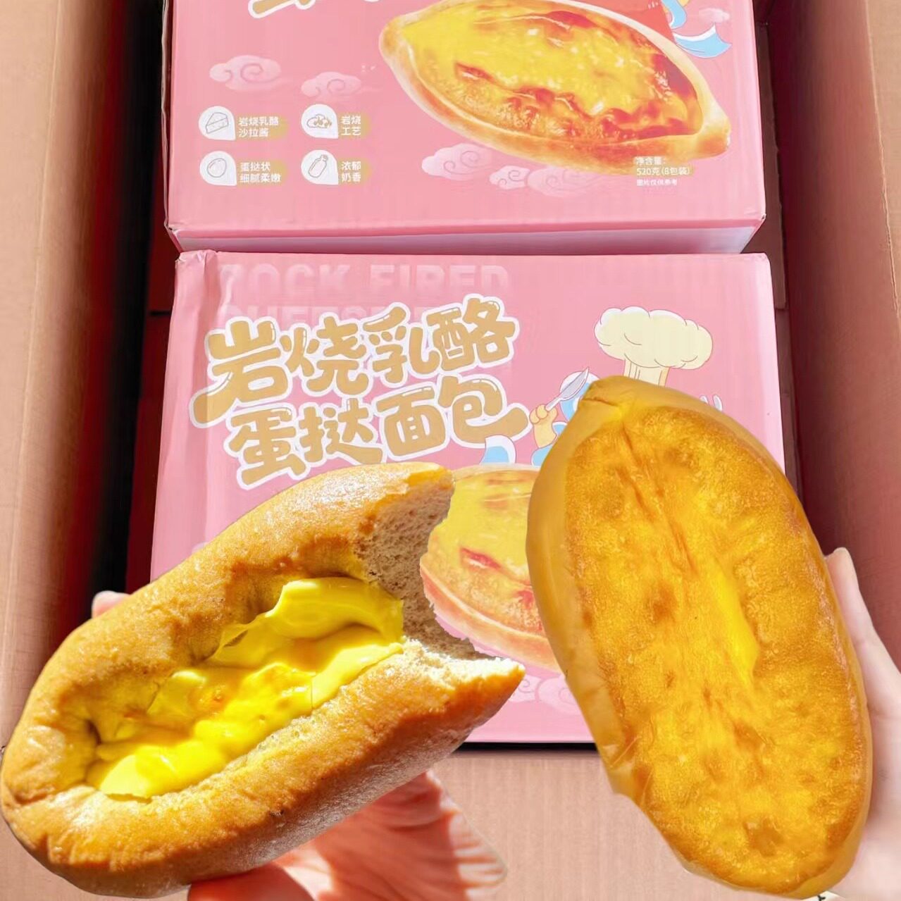 岩烧乳酪蛋挞蓝莓桑葚乳酪面包