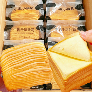 小饿小满足牛乳千层吐司手撕面包