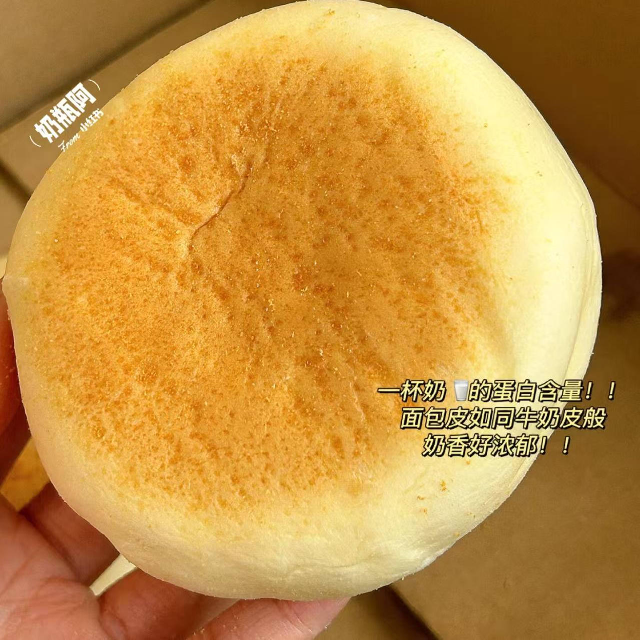 比比赞奶皮白夹心面包好吃不腻