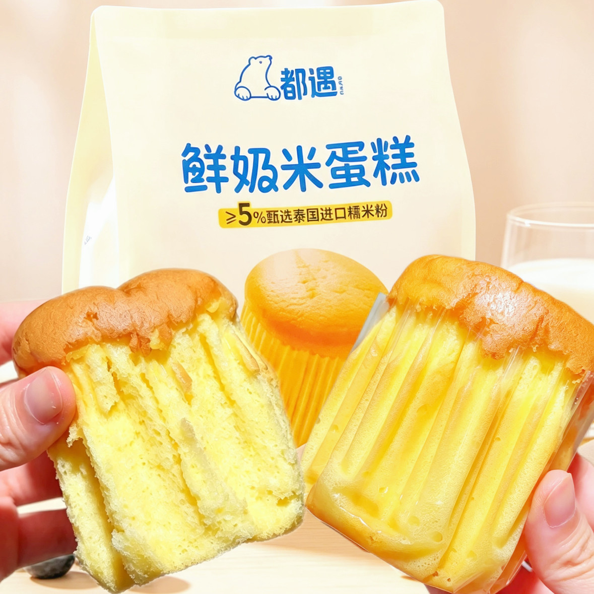 【都遇】鲜奶米蛋糕绵软面包糕点