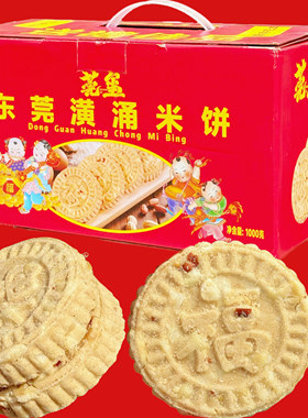 莞玺东莞潢涌米饼过年伴手礼盒装